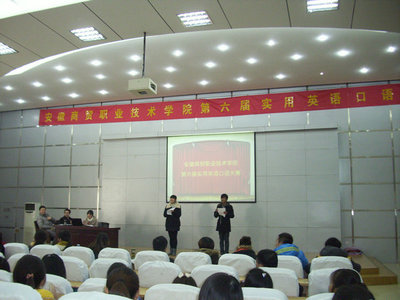 學院成功舉辦第六屆實用英語口語大賽，助推商貿專業人才培養